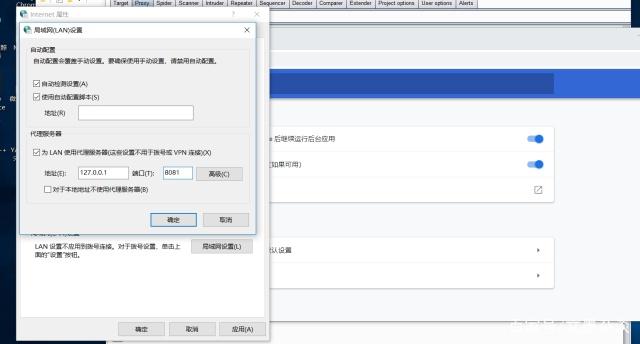 android studio 拦截微信token_端口号_04