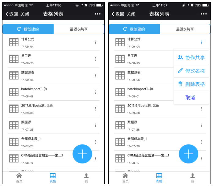 在微信开发工具上 表单输入框 输不进去值的情况_新版本_05