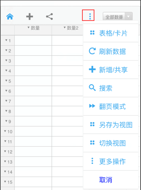 在微信开发工具上 表单输入框 输不进去值的情况_超级表格_13