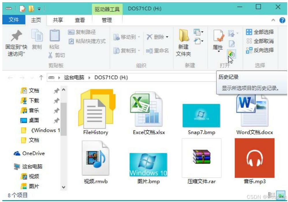 Windows文件误删除恢复_Windows