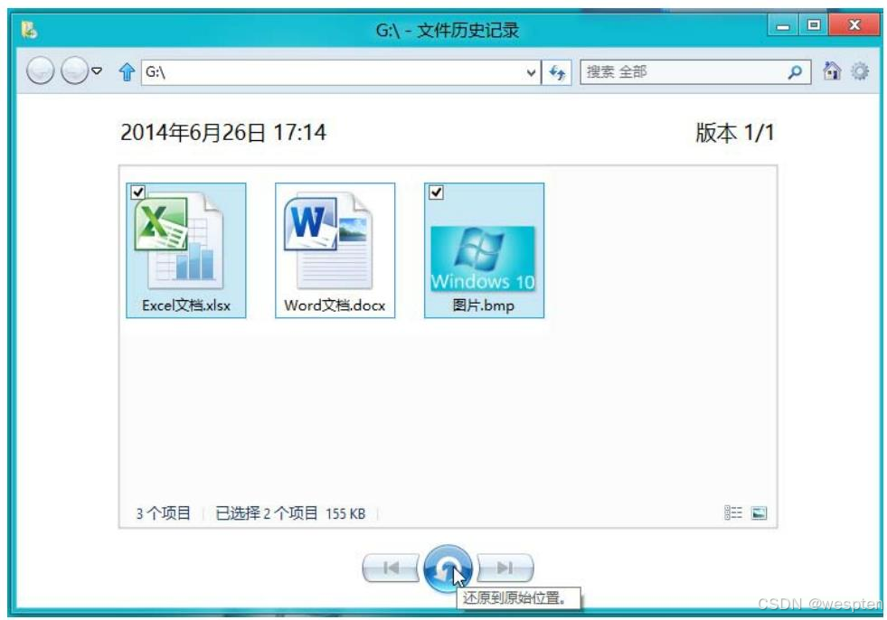 Windows文件误删除恢复_历史记录_03