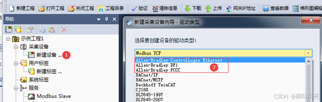 AB plc设备数据 转profinet IO项目案例_协议转换_03