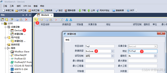 AB plc设备数据 转profinet IO项目案例_vfbox_07