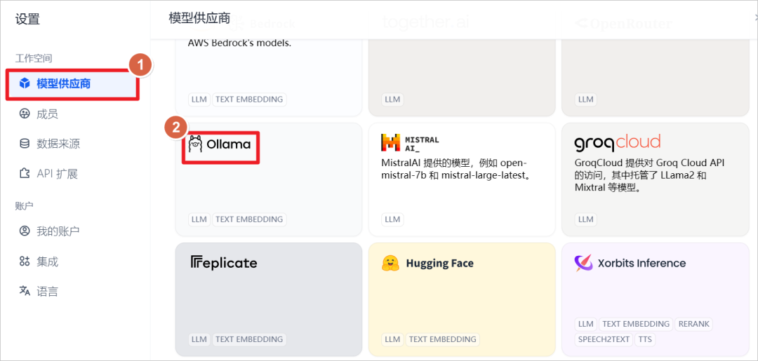 大模型LLM | 安装 Dify 并集成 Ollama 和 Xinference_大模型_05