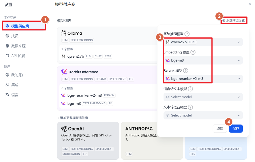 大模型LLM | 安装 Dify 并集成 Ollama 和 Xinference_AI大模型_13