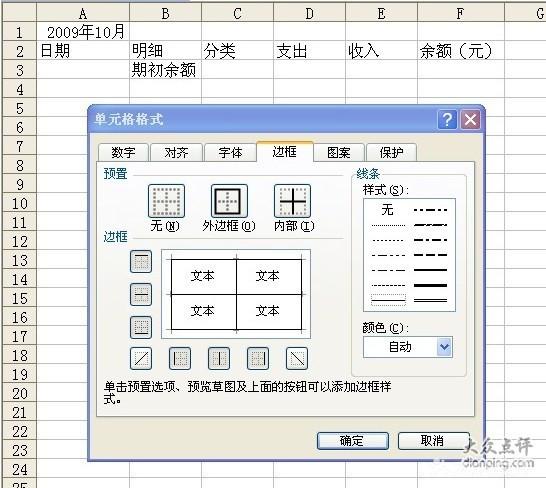 EsayExcel单元格居中_合并单元格_02