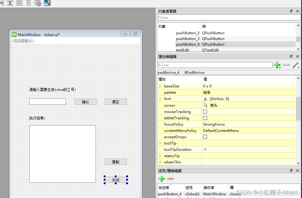 python qt CreateBrowserSync 缩放网页_qt_07