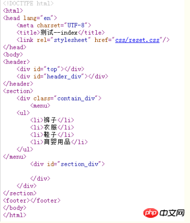 html5怎么包含include_html_05