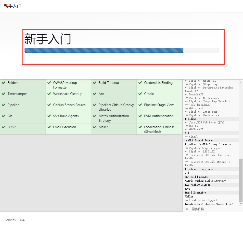 docker jenkins部署nodejs项目_jenkins_04