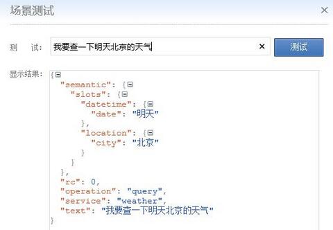 语言模型如何根据语音调用后端接口_语言模型如何根据语音调用后端接口_04