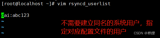 Rsync 下载文件夹_源服务器_03