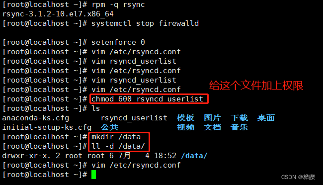 Rsync 下载文件夹_配置文件_05