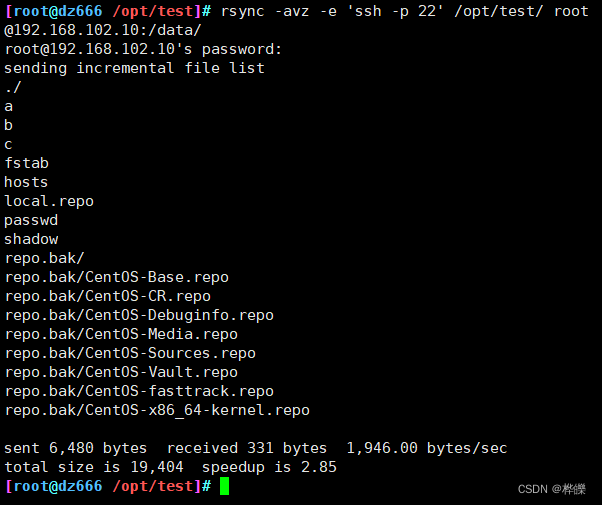 Rsync 下载文件夹_源服务器_10