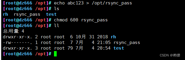 Rsync 下载文件夹_配置文件_13