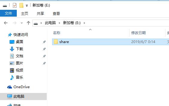 windows建立ios共享文件夹_windows建立ios共享文件夹_08