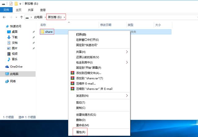 windows建立ios共享文件夹_windows建立ios共享文件夹_09