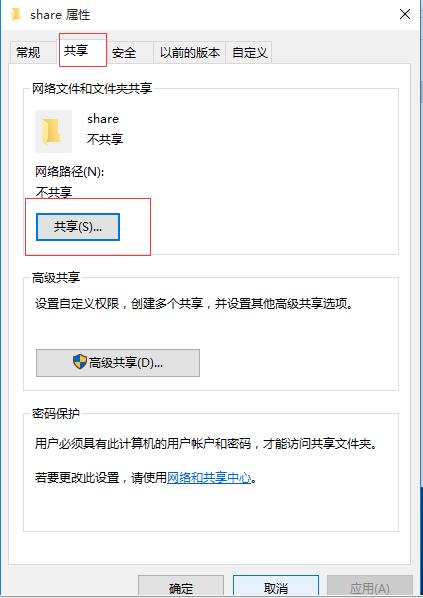 windows建立ios共享文件夹_共享文件夹_10