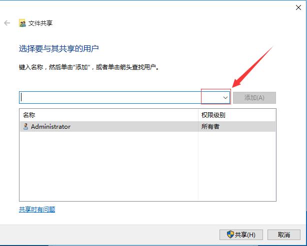 windows建立ios共享文件夹_用户名_11