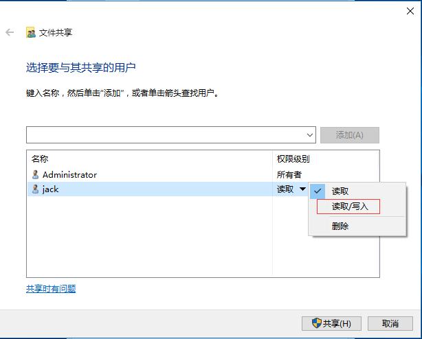 windows建立ios共享文件夹_IP_14