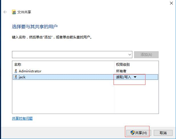 windows建立ios共享文件夹_共享文件夹_15