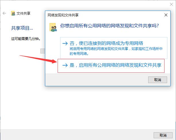 windows建立ios共享文件夹_windows建立ios共享文件夹_17