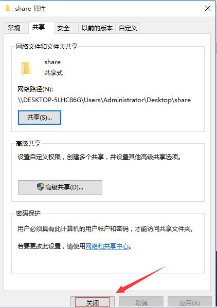 windows建立ios共享文件夹_共享文件夹_20