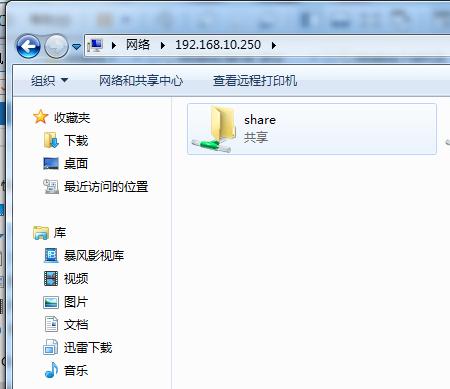 windows建立ios共享文件夹_共享文件夹_31