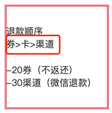 “订单、账单、支付单”关系解析_产品经理_15