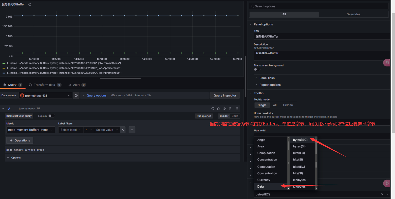 prometheus学习笔记之Grafana UI常用操作_字段