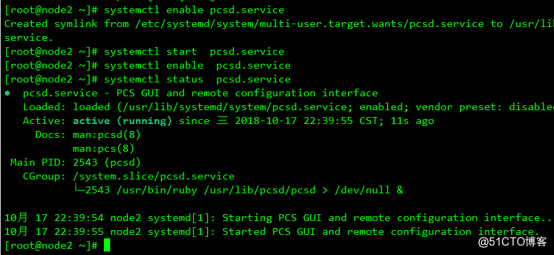 pacemaker配置mysql_嵌入式_25