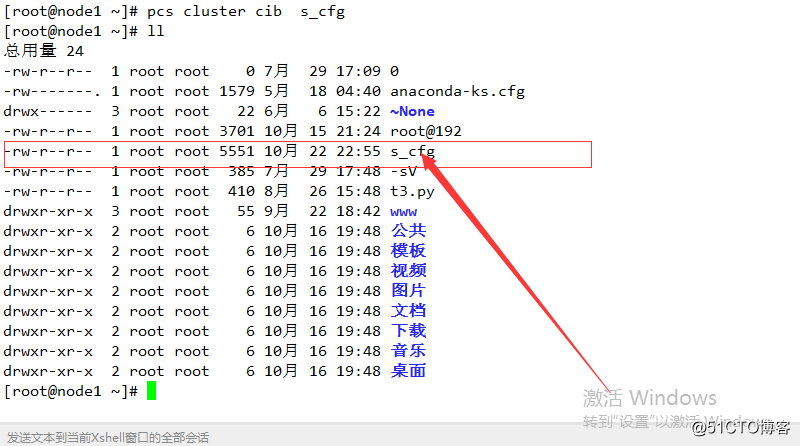 pacemaker配置mysql_shell_69