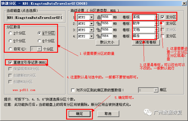 仓库盘需不需要分区_移动硬盘_03