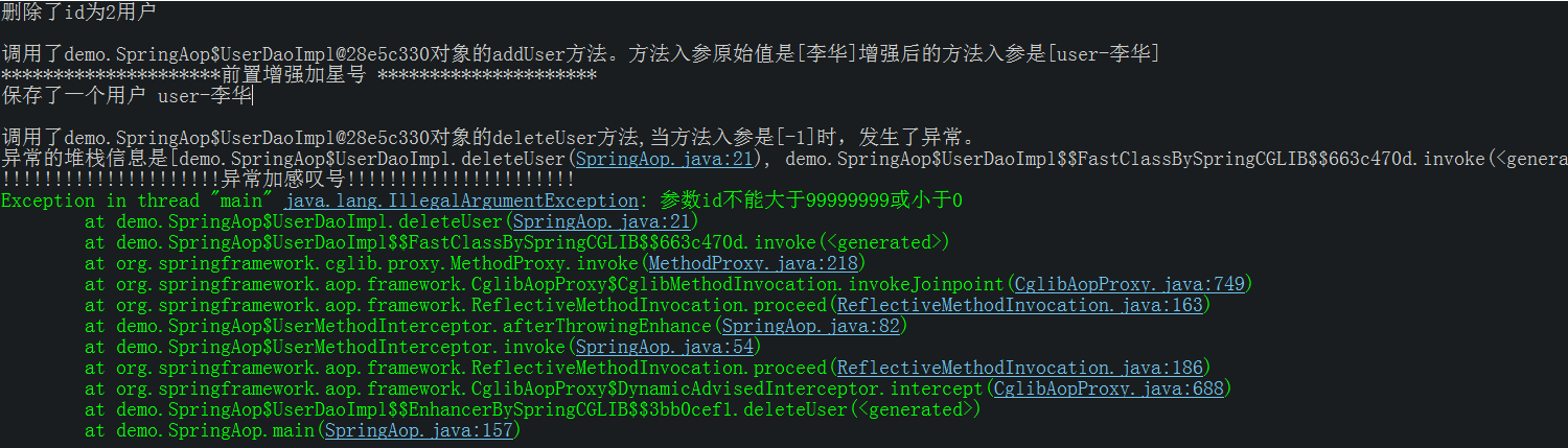 AOP embeddedValueResolver 解析入参_拦截器_04