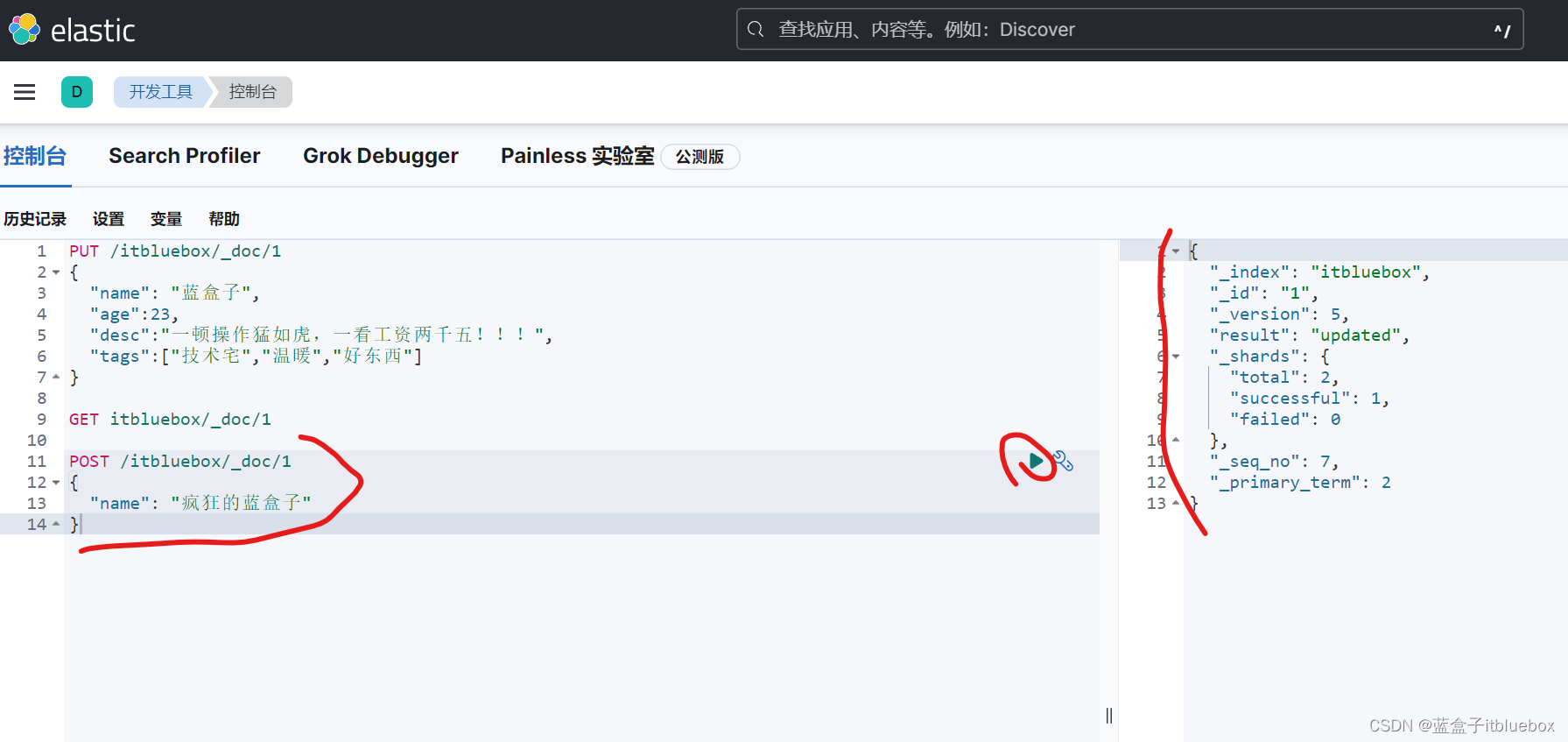 es _update_by_query source参数说明_elasticsearch_112