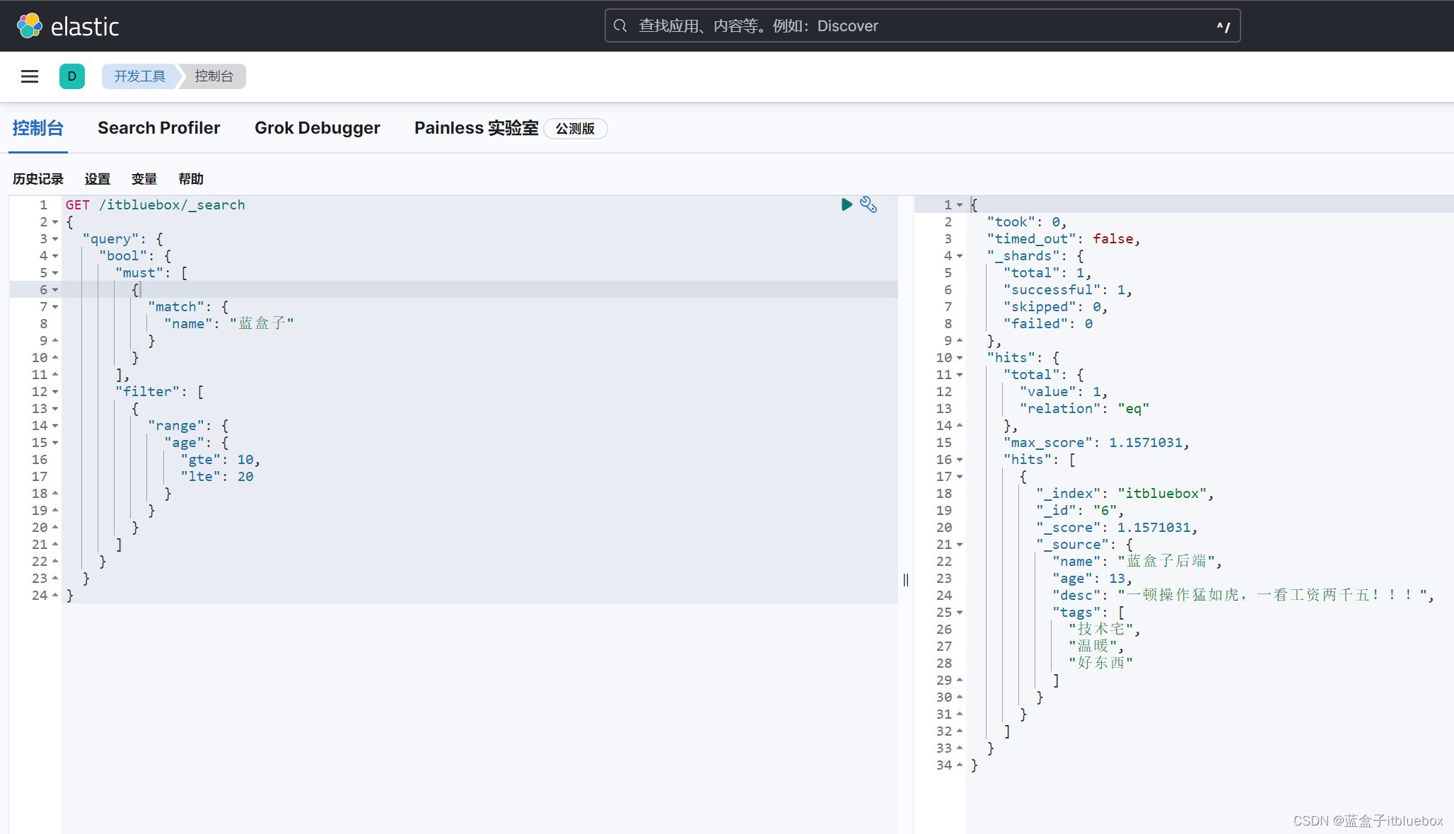 es _update_by_query source参数说明_数据_125