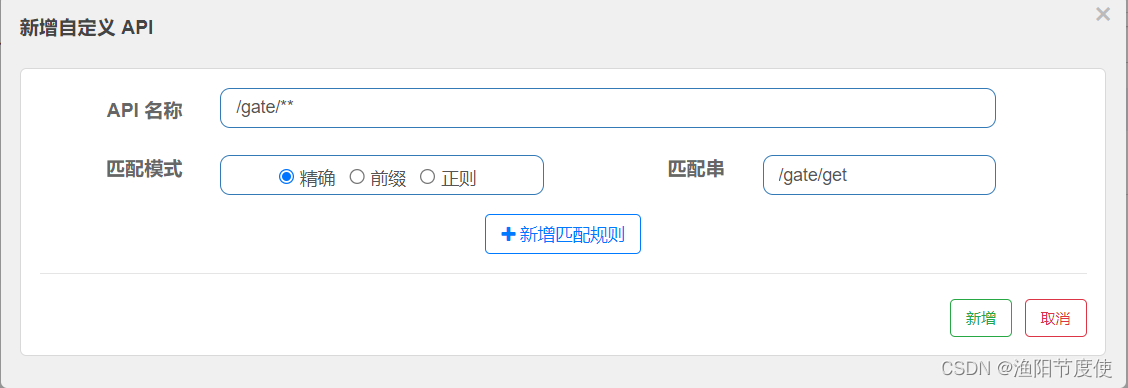 springclound alibaba 配置 zpkin_限流_06