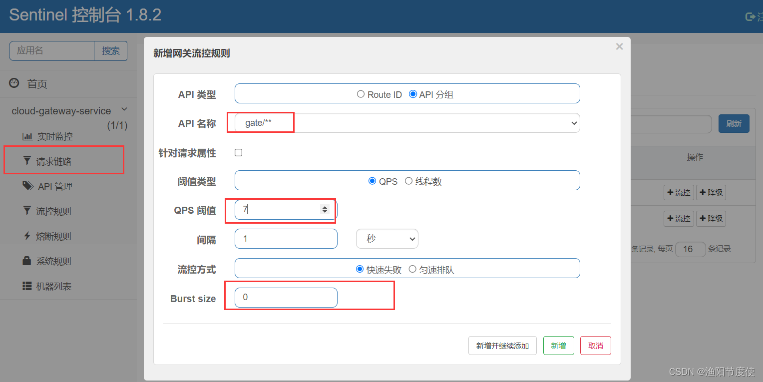 springclound alibaba 配置 zpkin_gateway_07