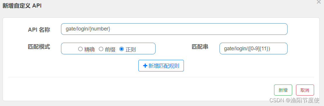 springclound alibaba 配置 zpkin_限流_10