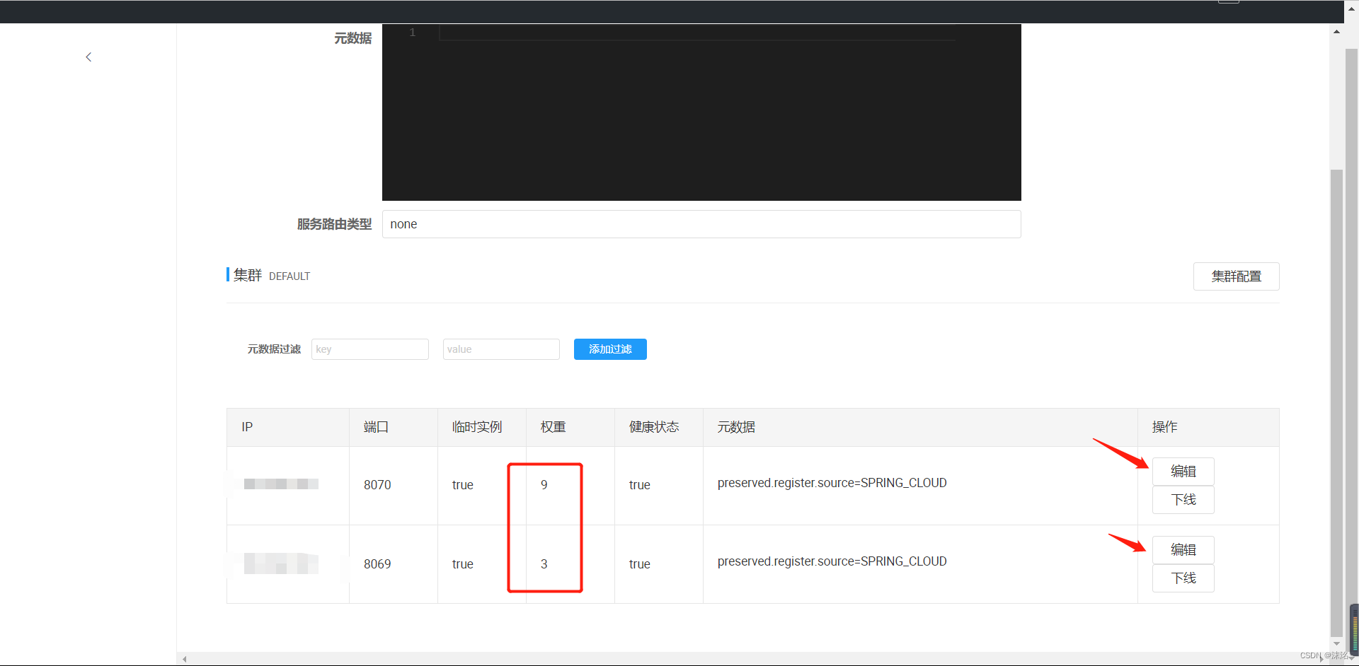 springcloud gataway lb针对服务设置负载均衡模式_自定义_07