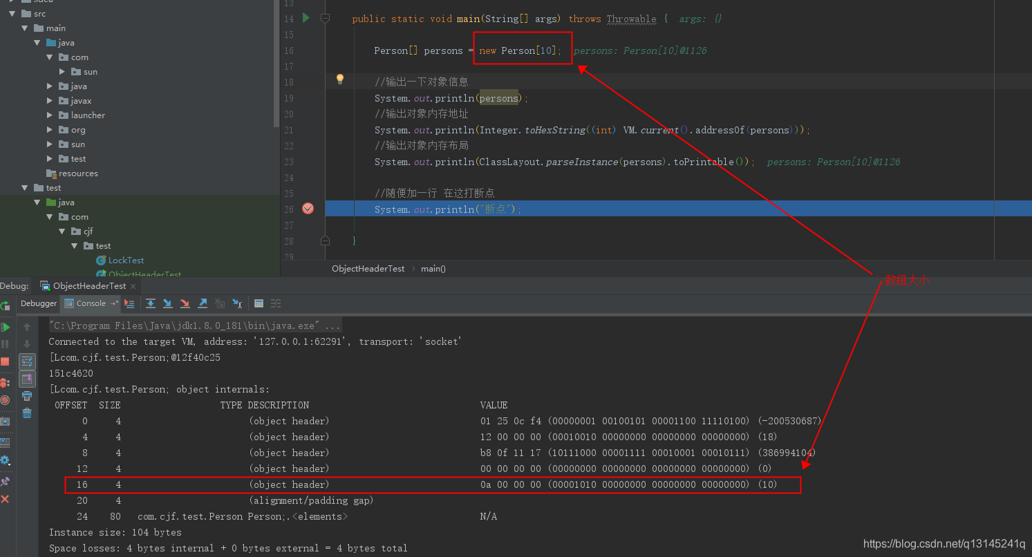 java visualVm 查看对象由哪个类创建的_System_16