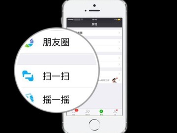 微信发货信息管理demo_扫一扫