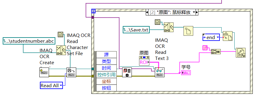 labview 图像识别_labview_08