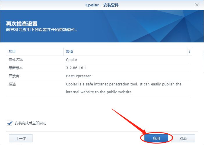 群晖无法访问docker容器_网络_05