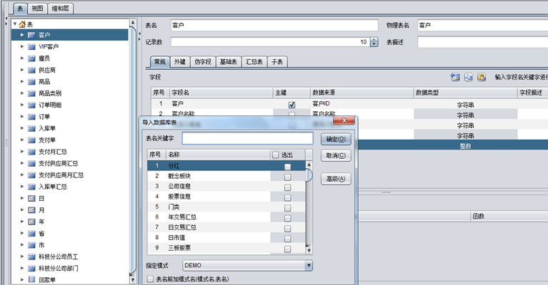 mysql自动生成建表语句_数据分析