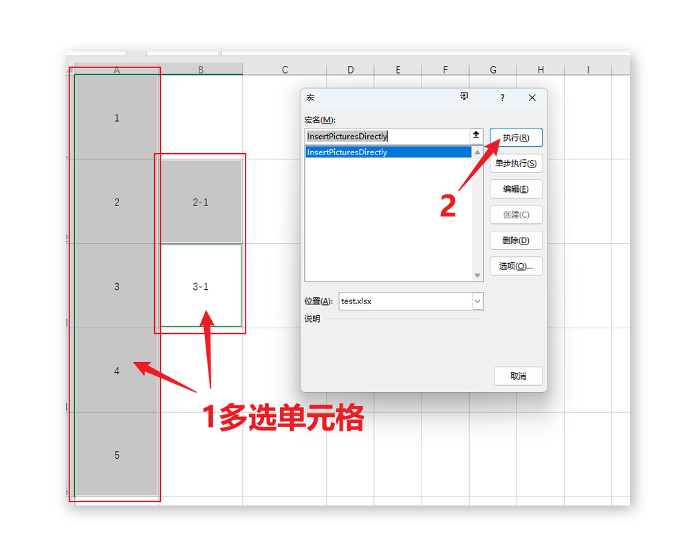 excel单元格中插入多张图片 java_VBA_08