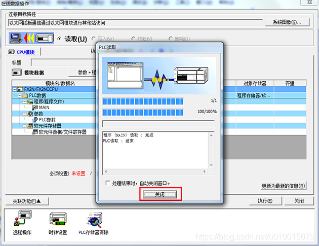 mes 数据采集 上位机_物联网_09