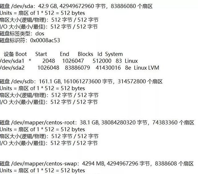 centos怎么查看磁盘空间_centos怎么查看磁盘空间_03