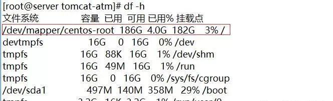 centos怎么查看磁盘空间_tomcat_08