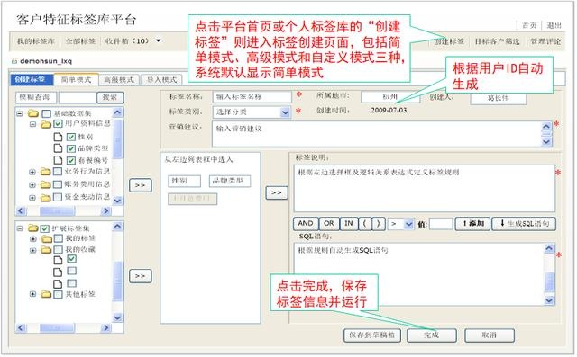 标签数据为什么存到hbase_数据仓库_06