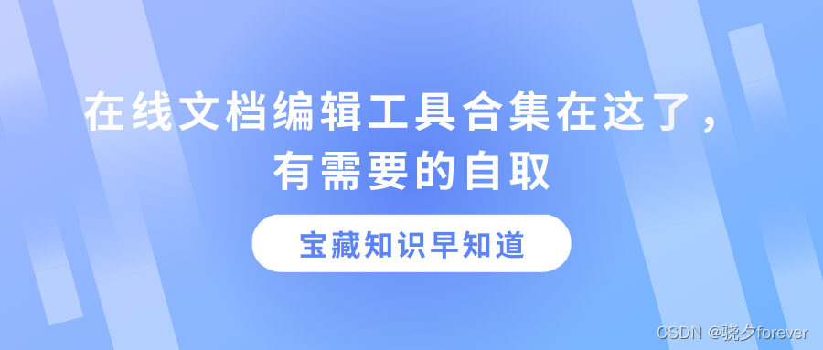 在线文档java代码_在线文档java代码